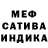 Мефедрон кристаллы MMA_UFC M2