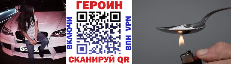 ГЕРОИН Афган  Нефтекамск 