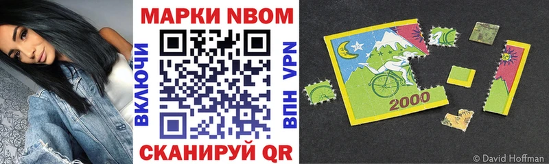 Марки N-bome 1,5мг  Нефтекамск 